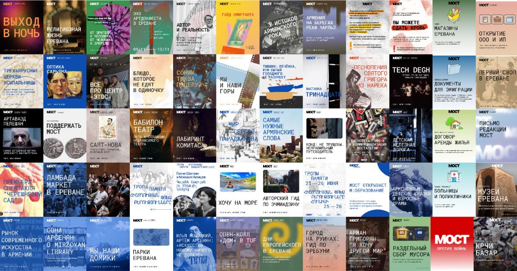 MOST media and MOST Festival in Yerevan