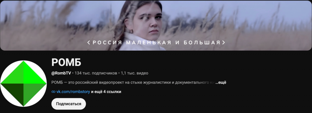 ROMB — AI Translation for Documentary