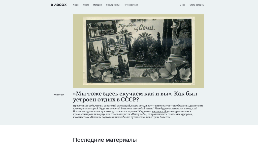 V Lesah — media production